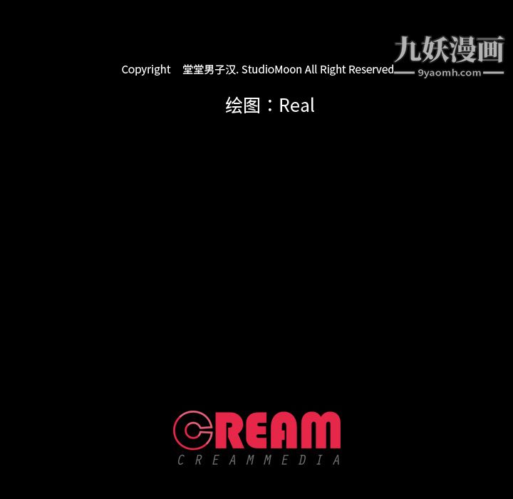 生存游戏，第59話，第 95 页