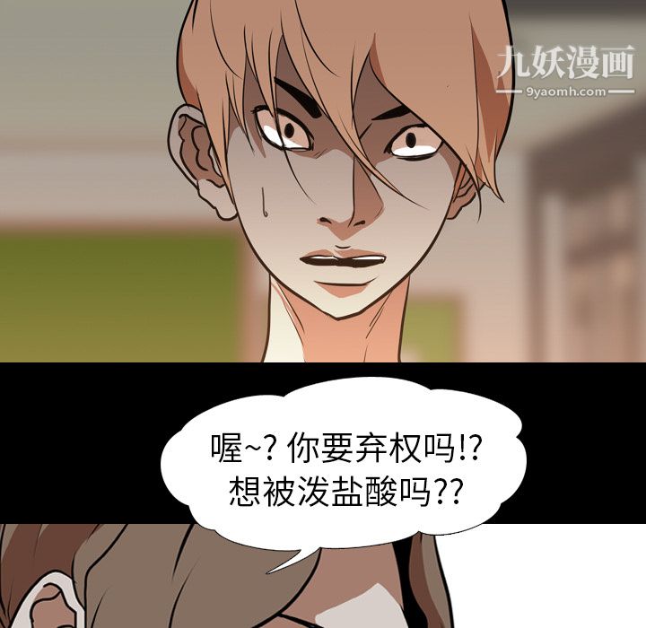 生存游戏，第59話，第 21 页