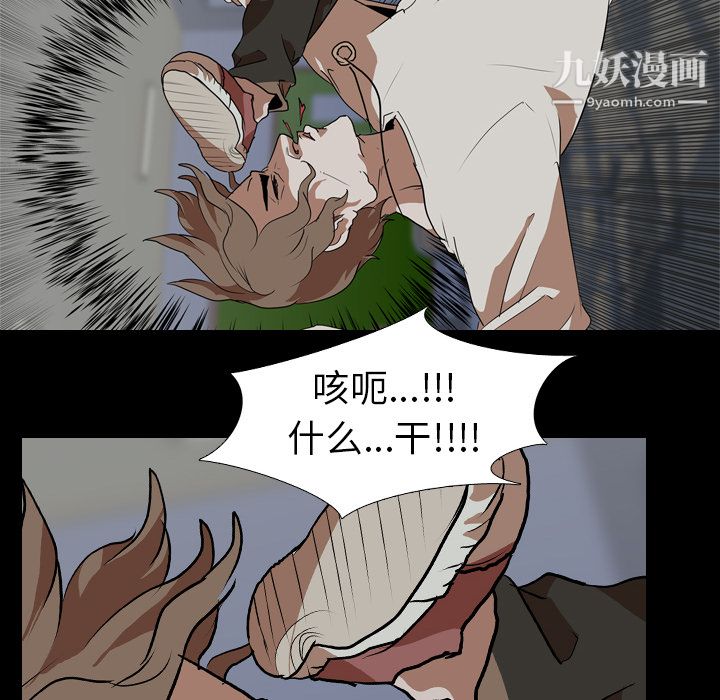 生存游戏，第59話，第 65 页