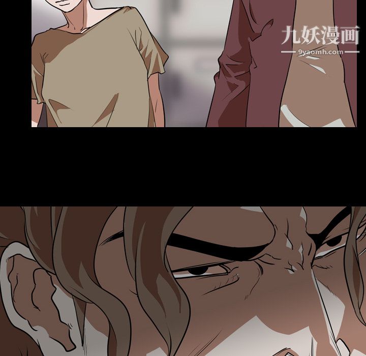 生存游戏，第59話，第 8 页