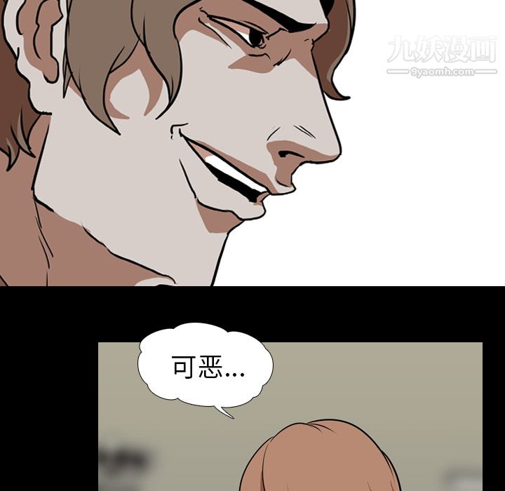 生存游戏，第59話，第 22 页