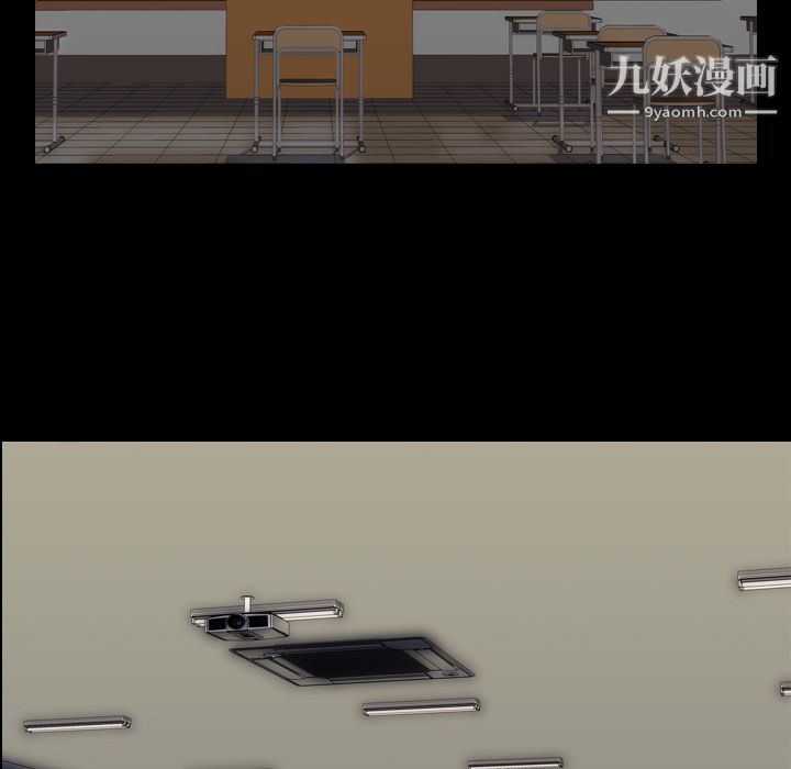 生存游戏，第59話，第 12 页