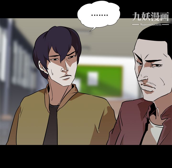 生存游戏，第59話，第 28 页
