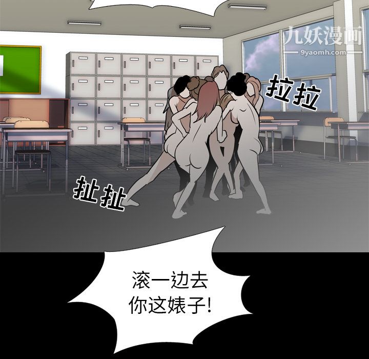 生存游戏，第59話，第 60 页