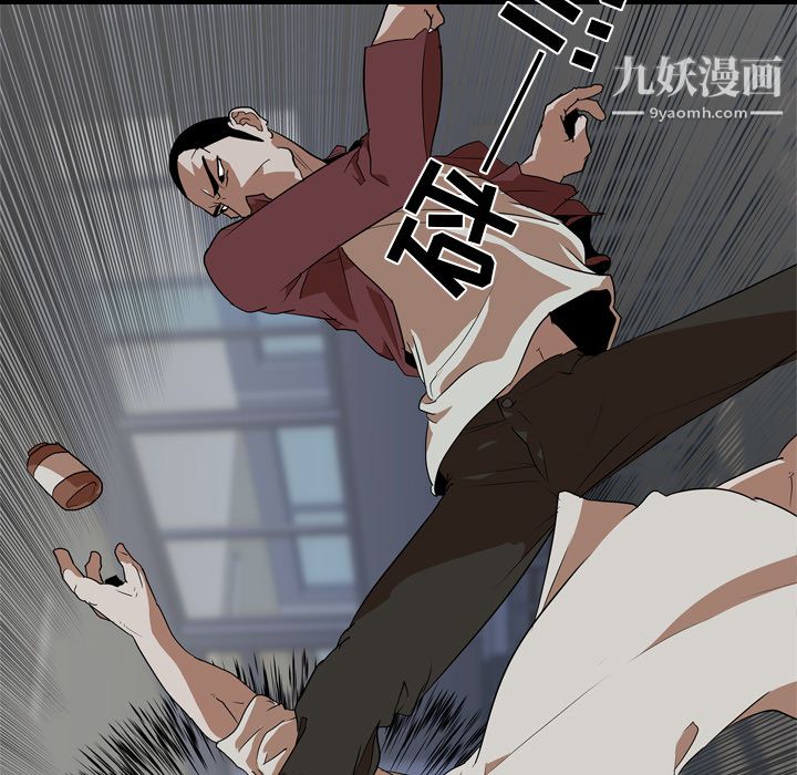 生存游戏，第59話，第 64 页