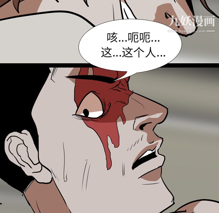 生存游戏，最終話，第 96 页