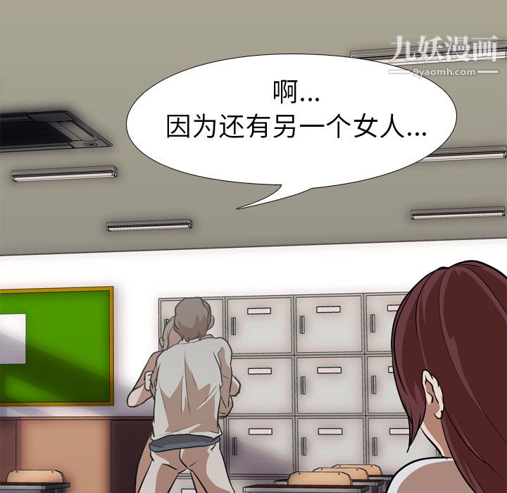 生存游戏，最終話，第 123 页