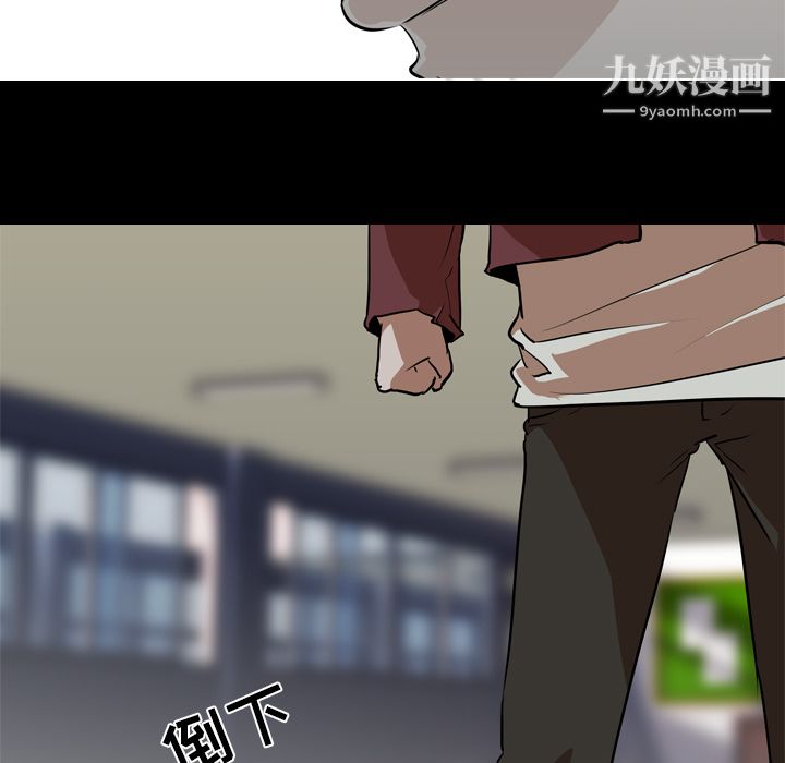 生存游戏，最終話，第 5 页
