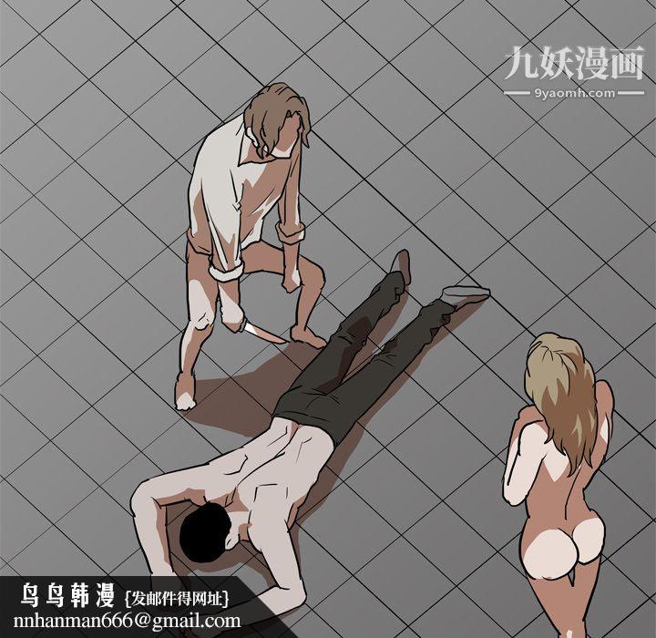 生存游戏，最終話，第 113 页