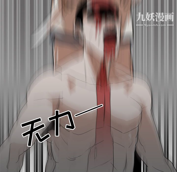 生存游戏，最終話，第 106 页