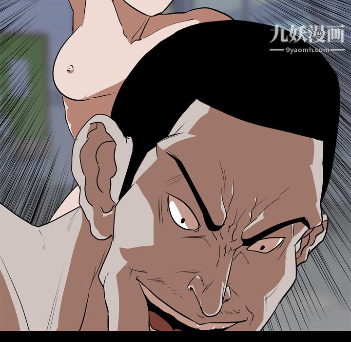 生存游戏，最終話，第 44 页