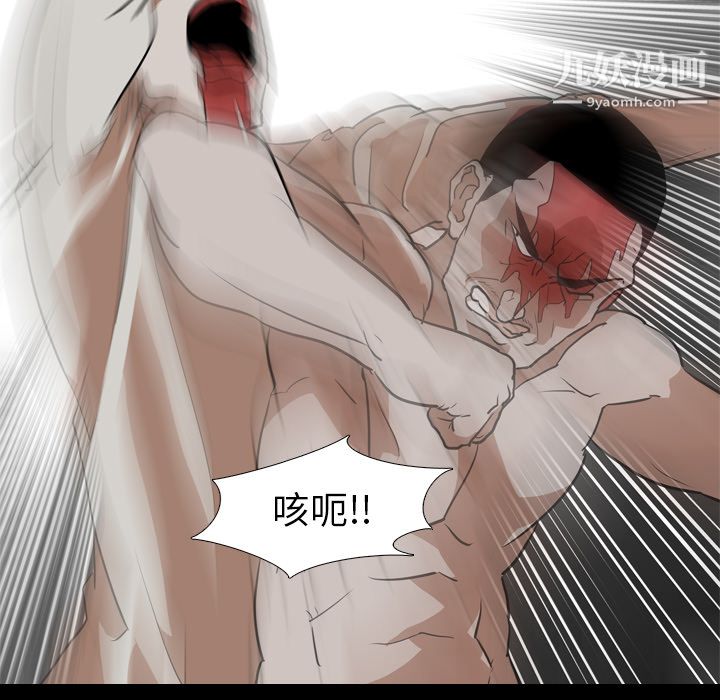 生存游戏，最終話，第 103 页