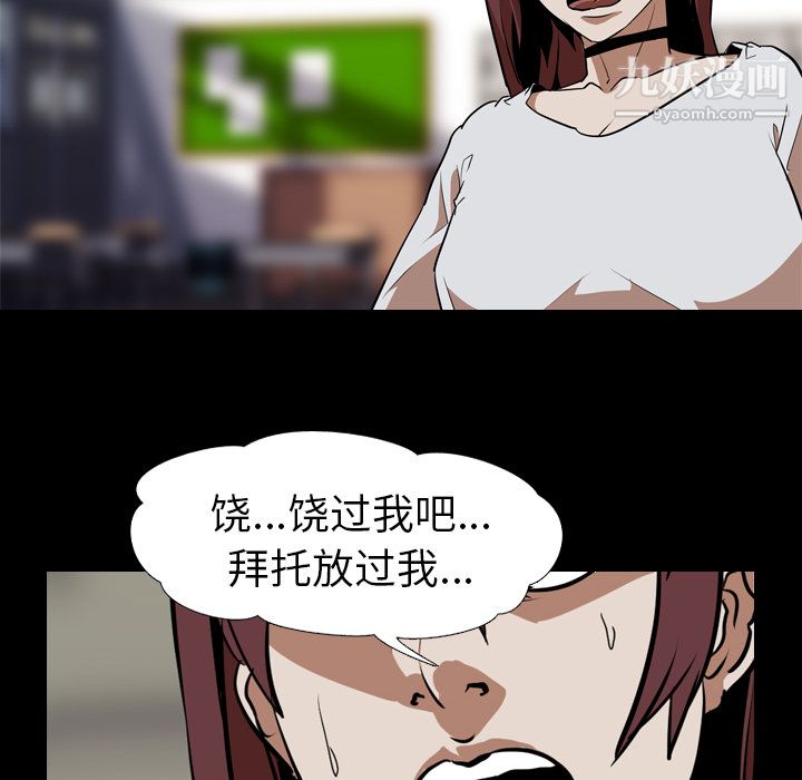 生存游戏，最終話，第 159 页