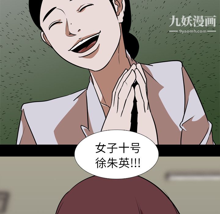 生存游戏，最終話，第 210 页