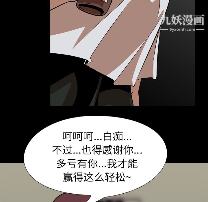 生存游戏，最終話，第 200 页