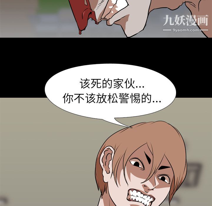 生存游戏，最終話，第 48 页