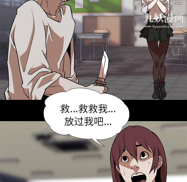 生存游戏，最終話，第 158 页