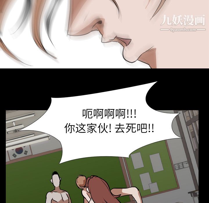 生存游戏，最終話，第 65 页