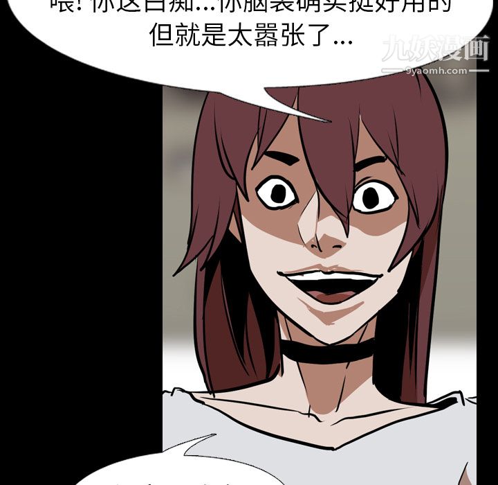 生存游戏，最終話，第 168 页