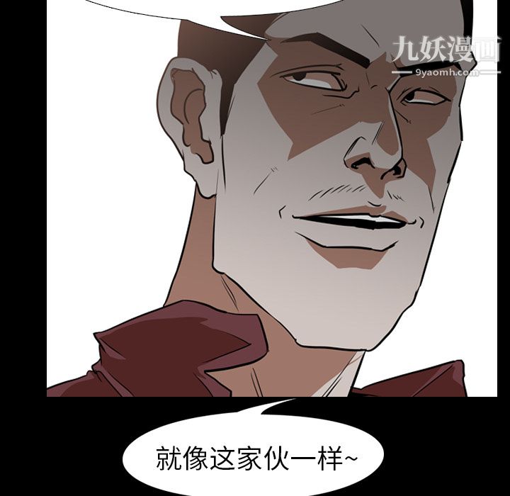 生存游戏，最終話，第 8 页