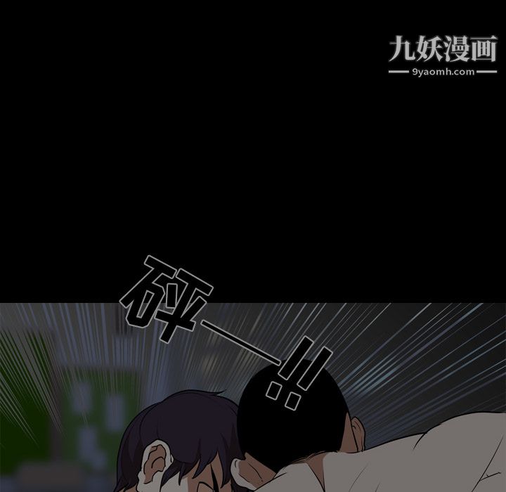 生存游戏，最終話，第 173 页