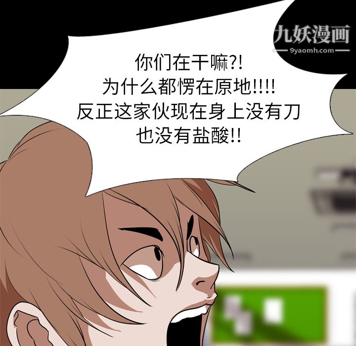 生存游戏，最終話，第 52 页