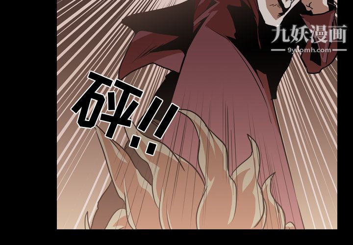 生存游戏，最終話，第 3 页