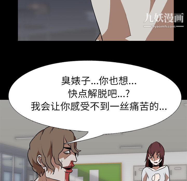 生存游戏，最終話，第 157 页