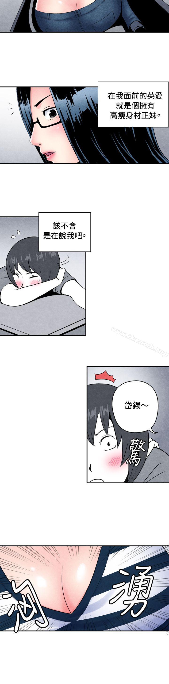 生物學的女性攻略法，CASE01-1.頭腦聰明的男性，第 3 页