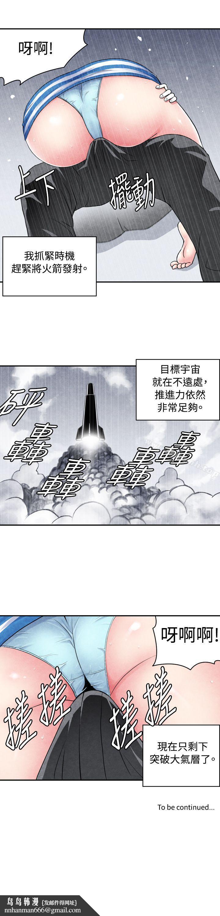 生物學的女性攻略法，CASE01-1.頭腦聰明的男性，第 15 页