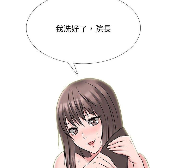 女教授的秘密，第98章，第 96 页