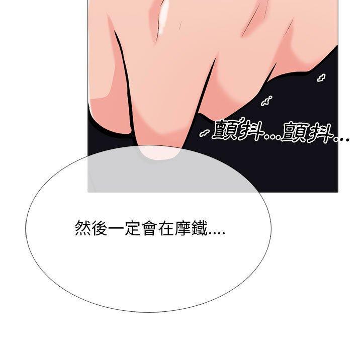 女教授的秘密，第98章，第 25 页