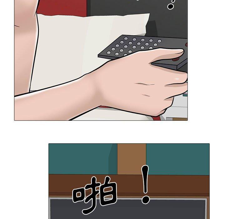 女教授的秘密，第98章，第 103 页