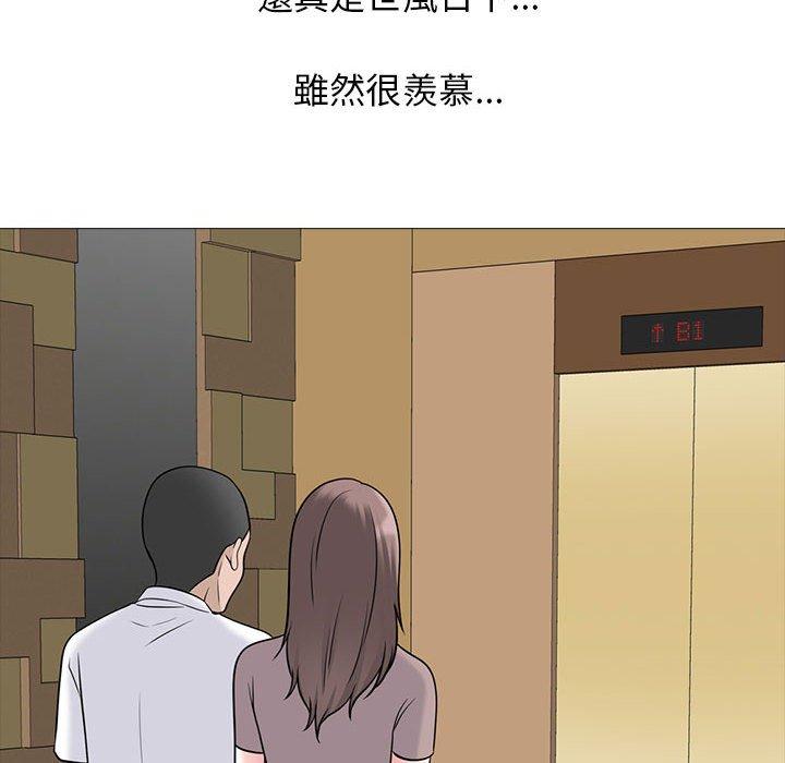 女教授的秘密，第98章，第 48 页