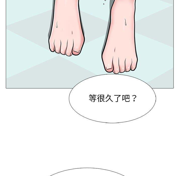 女教授的秘密，第98章，第 95 页