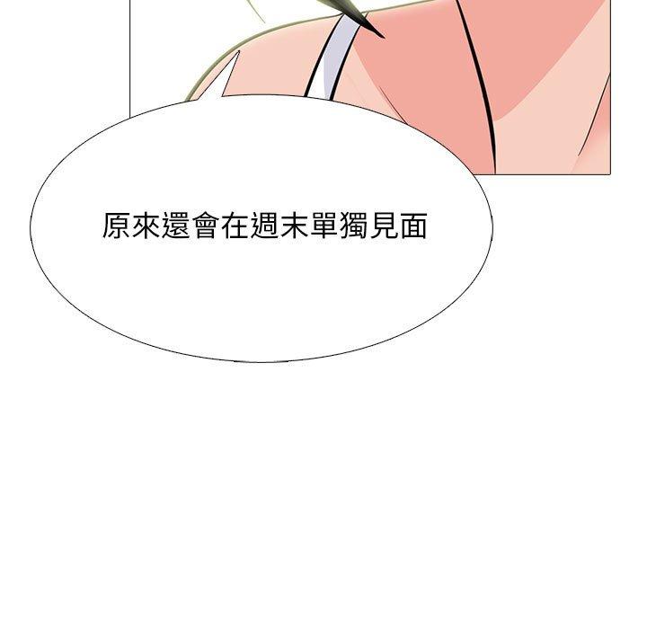 女教授的秘密，第98章，第 21 页