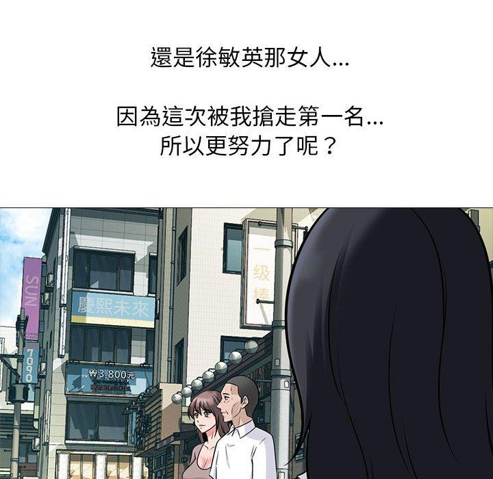 女教授的秘密，第98章，第 22 页