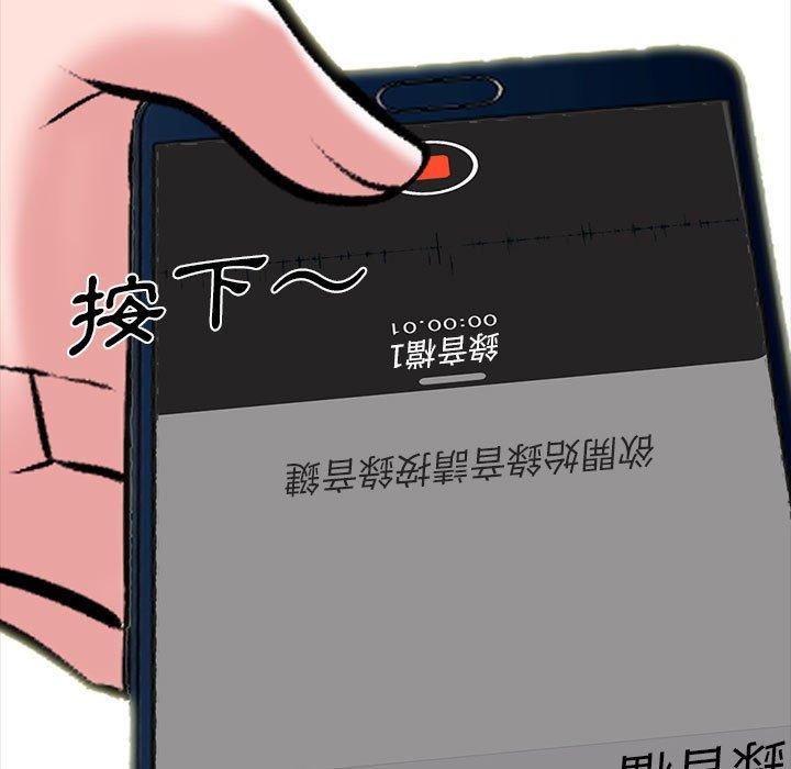 女教授的秘密，第98章，第 52 页