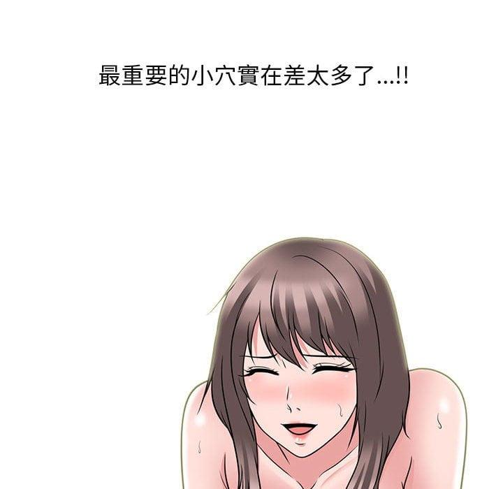 女教授的秘密，第99章，第 96 页