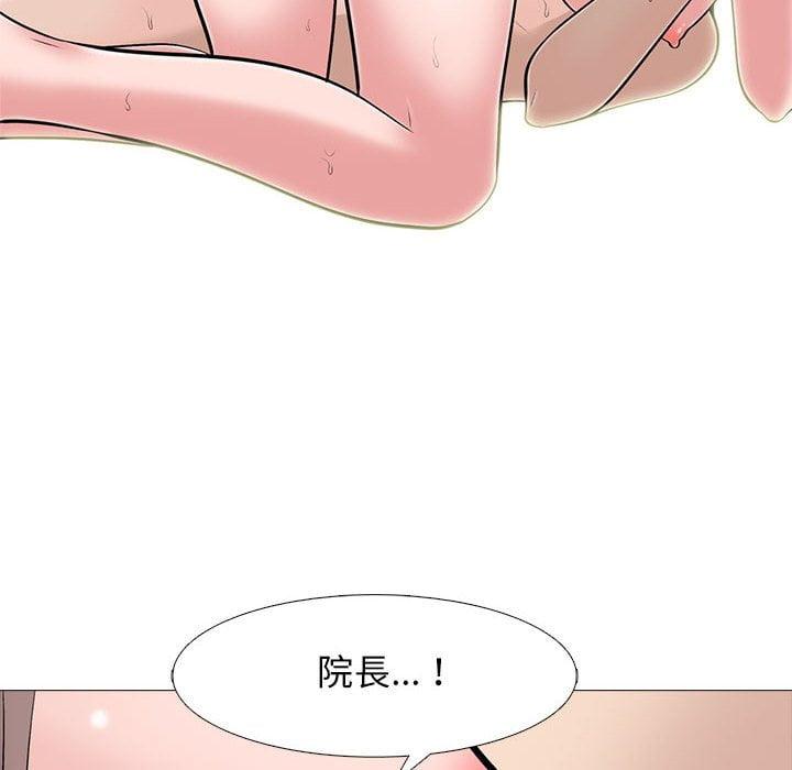 女教授的秘密，第99章，第 34 页