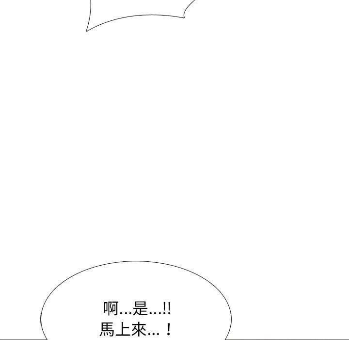 女教授的秘密，第99章，第 97 页