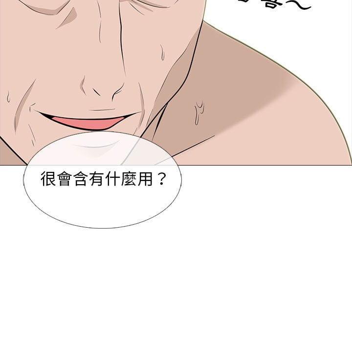 女教授的秘密，第99章，第 95 页