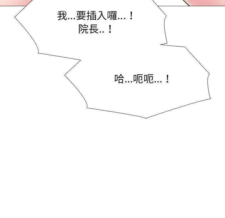 女教授的秘密，第99章，第 65 页