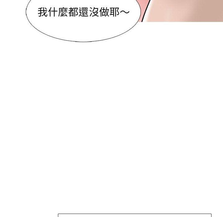 女教授的秘密，第99章，第 22 页