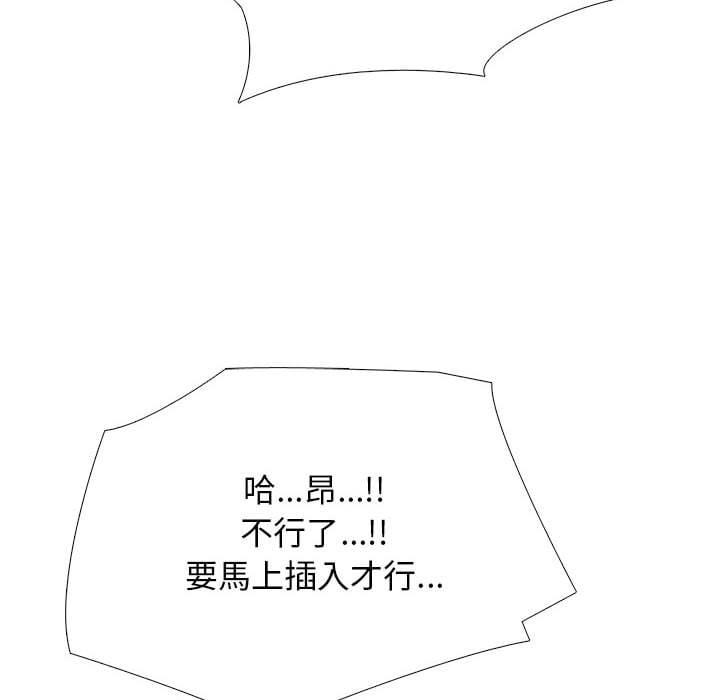 女教授的秘密，第99章，第 60 页