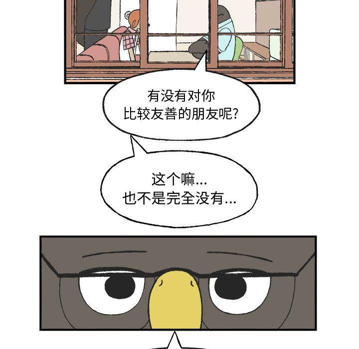 Welcometo草食高中，第 7 章，第 35 页