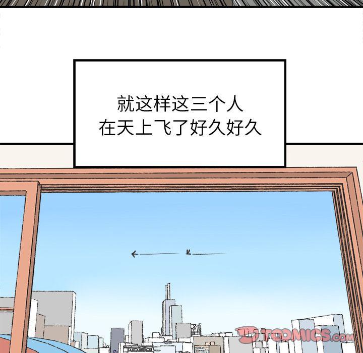 Welcometo草食高中，第 7 章，第 49 页