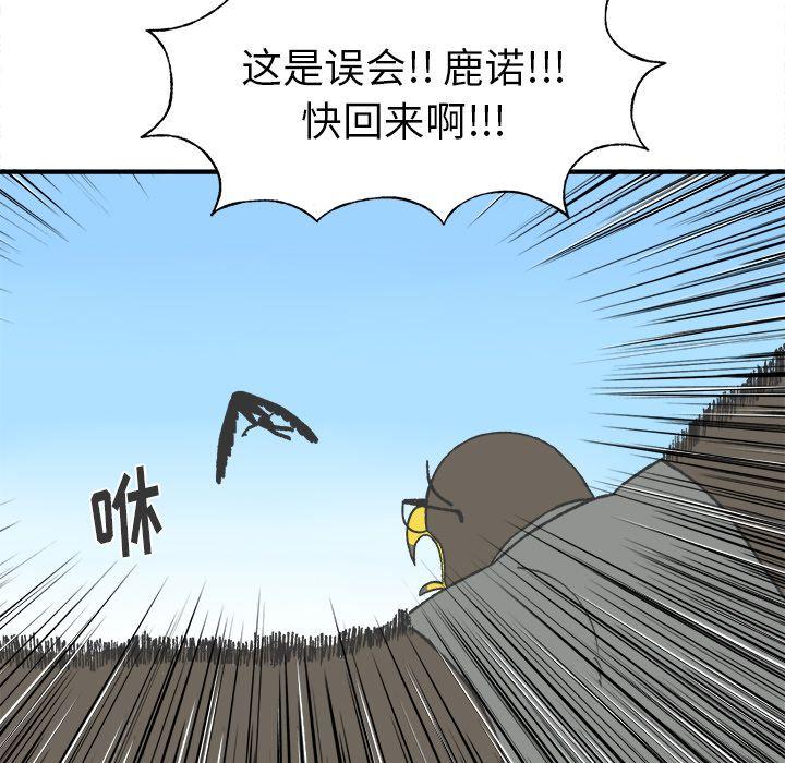 Welcometo草食高中，第 7 章，第 48 页