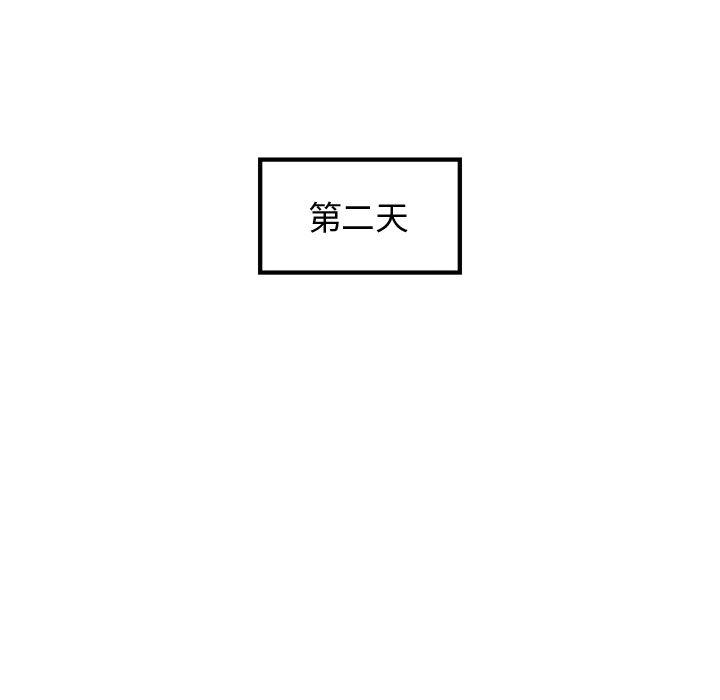 Welcometo草食高中，第 7 章，第 21 页