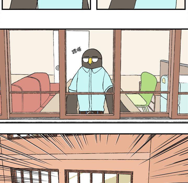 Welcometo草食高中，第 7 章，第 8 页